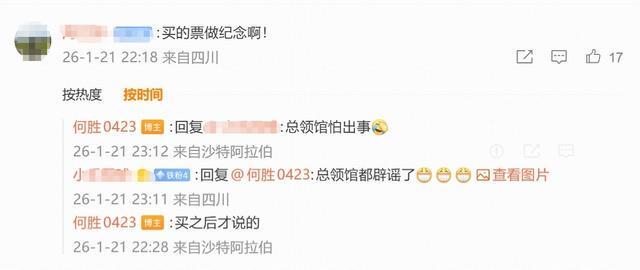 开云体育入口-退钱哥：领事馆出钱组织球迷；辟谣因怕出事